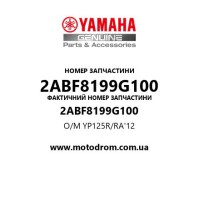 Yamaha OEM 2ABF8199G100 — O/M YP125R/RA'12