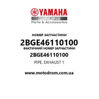 Yamaha OEM 2BGE46110100 — PIPE, EXHAUST 1