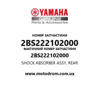 Yamaha OEM 2BS222102000 — SHOCK ABSORBER ASSY, REAR