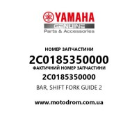 Yamaha OEM 2C0185350000 — BAR, SHIFT FORK GUIDE 2