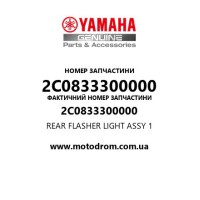 Yamaha OEM 2C0833300000 — REAR FLASHER LIGHT ASSY 1