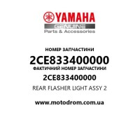 Yamaha OEM 2CE833400000 — REAR FLASHER LIGHT ASSY 2