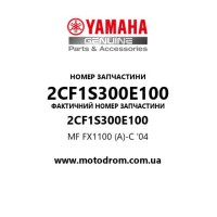 Yamaha OEM 2CF1S300E100 — MF FX1100 (A)-C '04
