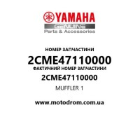 Yamaha OEM 2CME47110000 — MUFFLER 1