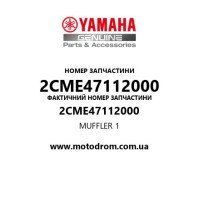 Yamaha OEM 2CME47112000 — MUFFLER 1