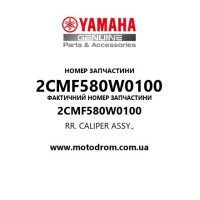 Yamaha OEM 2CMF580W0100 — RR. CALIPER ASSY.,
