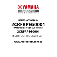 Yamaha OEM 2CRFRPEG0001 — RIDER FOOT PEG-SILVER SET R