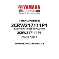 Yamaha OEM 2CRW217111P1 — COVER, SIDE 1