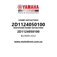 Yamaha OEM 2D1124050100 — BLOWER ASSY