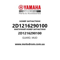 Yamaha OEM 2D1216290100 — GUARD, MUD