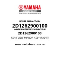 Yamaha OEM 2D1262900100 — REAR VIEW MIRROR ASSY (RIGHT)