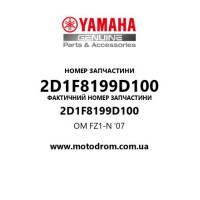 Yamaha OEM 2D1F8199D100 — OM FZ1-N '07