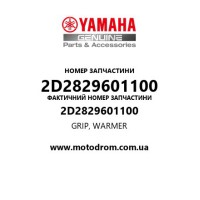 Yamaha OEM 2D2829601100 — GRIP, WARMER
