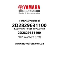 Yamaha OEM 2D2829631100 — GRIP, WARMER (LEFT)