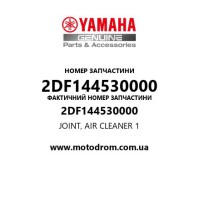 Yamaha OEM 2DF144530000 — JOINT, AIR CLEANER 1