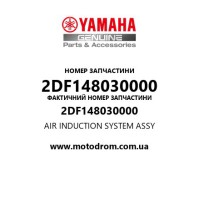 Yamaha OEM 2DF148030000 — AIR INDUCTION SYSTEM ASSY
