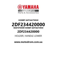 Yamaha OEM 2DF234420000 — HOLDER, HANDLE LOWER