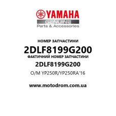 Yamaha OEM 2DLF8199G200 — O/M YP250R/YP250RA'16