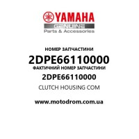 Yamaha OEM 2DPE66110000 — CLUTCH HOUSING COM