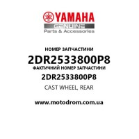 Yamaha OEM 2DR2533800P8 — CAST WHEEL, REAR