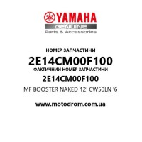 Yamaha OEM 2E14CM00F100 — MF BOOSTER NAKED 12' CW50LN '6