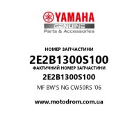 Yamaha OEM 2E2B1300S100 — MF BW'S NG CW50RS '06