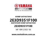 Yamaha OEM 2E3D9351F100 — MF YBR125ED '06