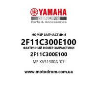 Yamaha OEM 2F11C300E100 — MF XVS1300A '07