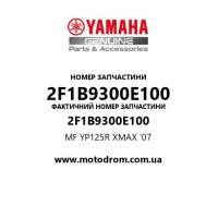 Yamaha OEM 2F1B9300E100 — MF YP125R XMAX '07