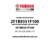 Yamaha OEM 2F1B9351F100 — MF YP125R XMAX '07