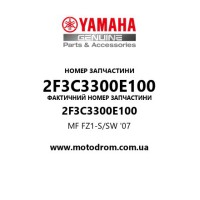 Yamaha OEM 2F3C3300E100 — MF FZ1-S/SW '07