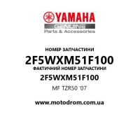 Yamaha OEM 2F5WXM51F100 — MF TZR50 '07