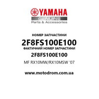 Yamaha OEM 2F8FS100E100 — MF RX10MW/RX10MSW '07