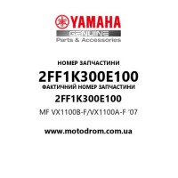 Yamaha OEM 2FF1K300E100 — MF VX1100B-F/VX1100A-F '07
