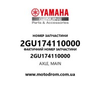 Yamaha OEM 2GU174110000 — AXLE, MAIN