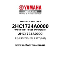 Yamaha OEM 2HC1724A0000 — REVERSE WHEEL ASSY (28T)