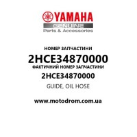 Yamaha OEM 2HCE34870000 — GUIDE, OIL HOSE
