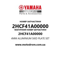 Yamaha OEM 2HCF41A00000 — 4MM ALUMINIUM SKID PLATE SET