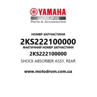 Yamaha OEM 2KS222100000 — SHOCK ABSORBER ASSY, REAR