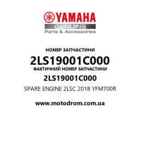 Yamaha OEM 2LS19001C000 — SPARE ENGINE 2LSC 2018 YFM700R