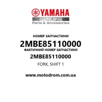 Yamaha OEM 2MBE85110000 — FORK, SHIFT 1