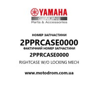 Yamaha OEM 2PPRCASE0000 — RIGHTCASE W/O LOCKING MECH