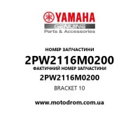 Yamaha OEM 2PW2116M0200 — BRACKET 10