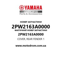 Yamaha OEM 2PW2163A0000 — COVER, REAR FENDER 1