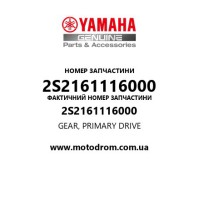 Yamaha OEM 2S2161116000 — GEAR, PRIMARY DRIVE