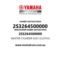 Yamaha OEM 2S3264500000 — MASTER CYLINDER ASSY (CLUTCH)
