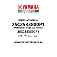 Yamaha OEM 2SC2533800P1 — CAST WHEEL, REAR