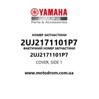 Yamaha OEM 2UJ2171101P7 — COVER, SIDE 1