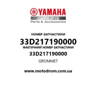 Yamaha OEM 33D217190000 — GROMMET
