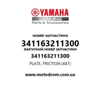 Yamaha OEM 341163211300 — PLATE, FRICTION (447)
